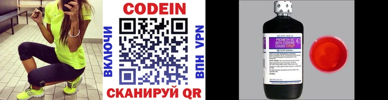 купить наркотики цена Ивангород darknet клад Кодеин Purple Drank blacksprut маркетплейс