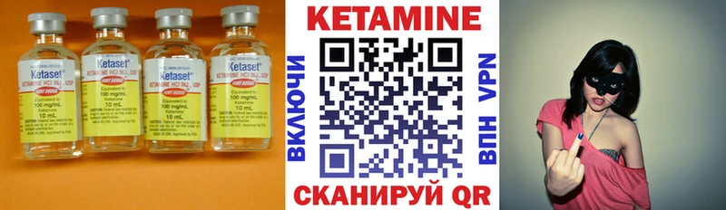 Кетамин VHQ  Ивангород 