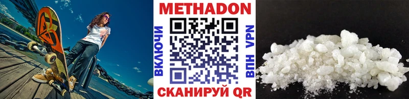 Метадон кристалл где найти наркотики Ивангород