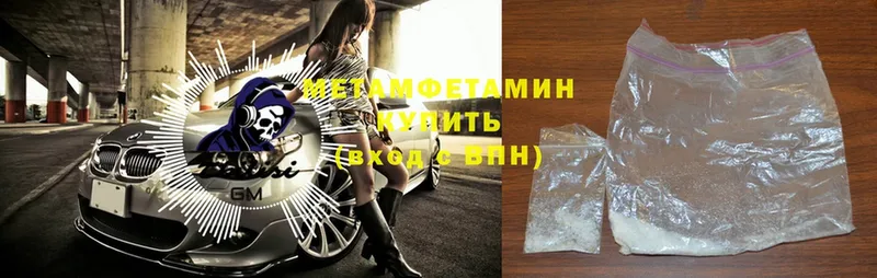 МЕТАМФЕТАМИН Methamphetamine  где можно купить   Ивангород 