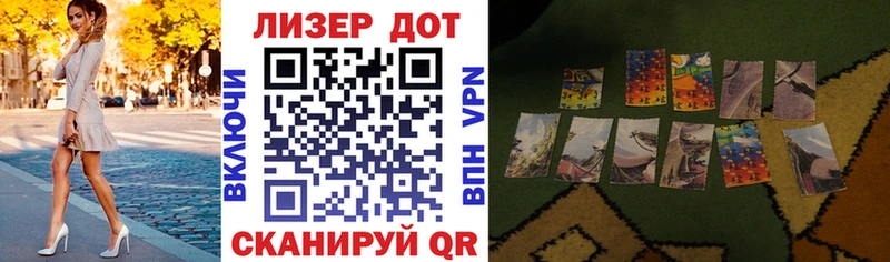 Наркотические марки 1500мкг  Ивангород 